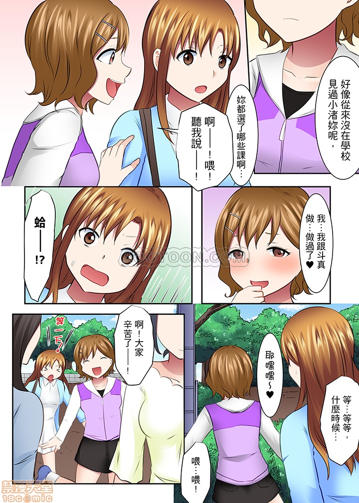 女大生社团SEX调教33 - Page 6