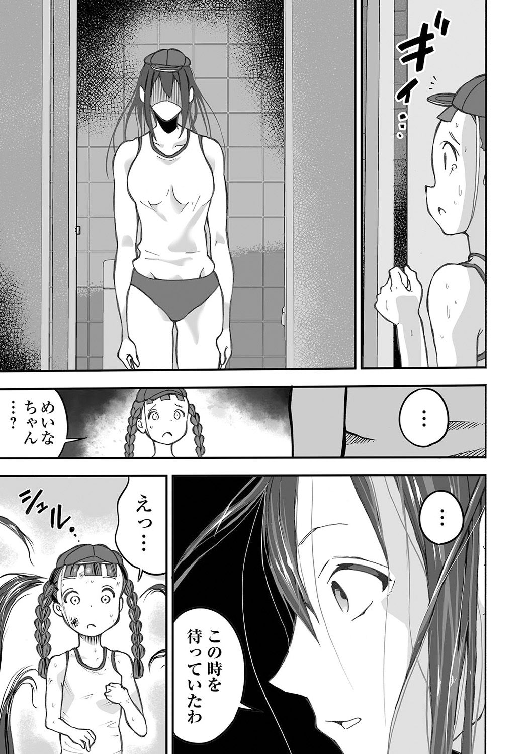 Ryona King Vol. 13 - Page 105