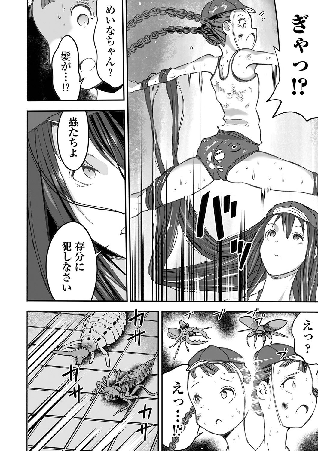 Ryona King Vol. 13 - Page 106