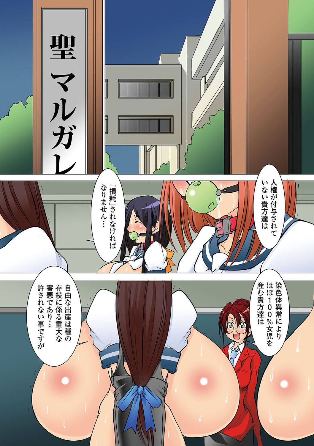 Ryona King Vol. 13 - Page 130