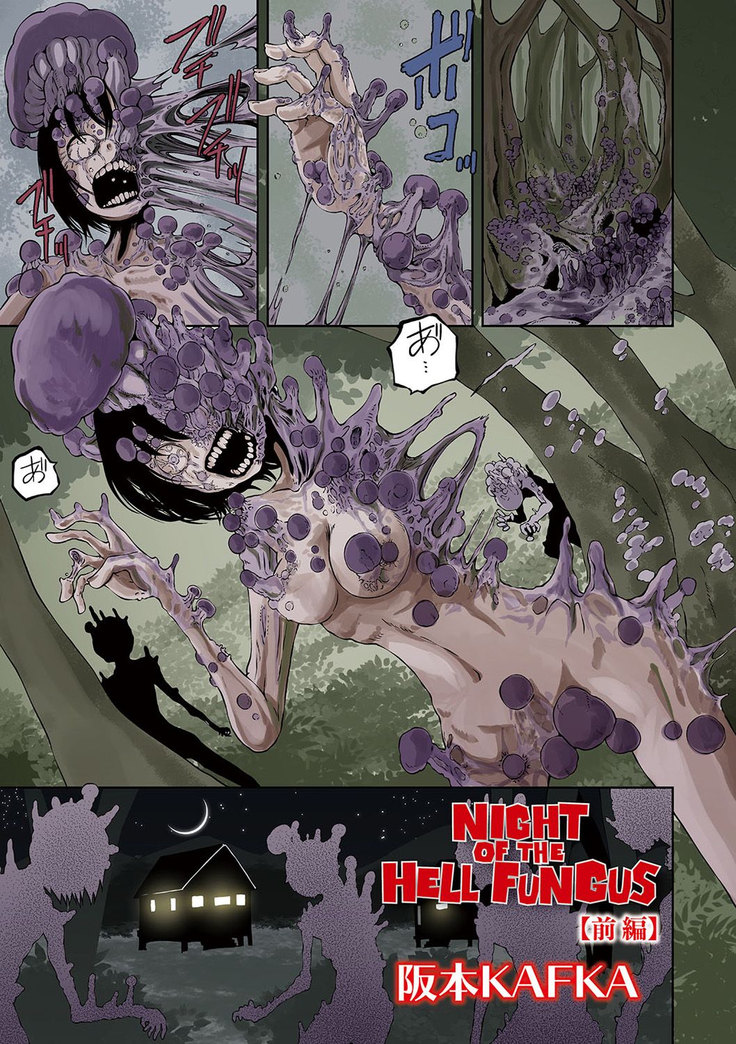 Ryona King Vol. 13 - Page 29