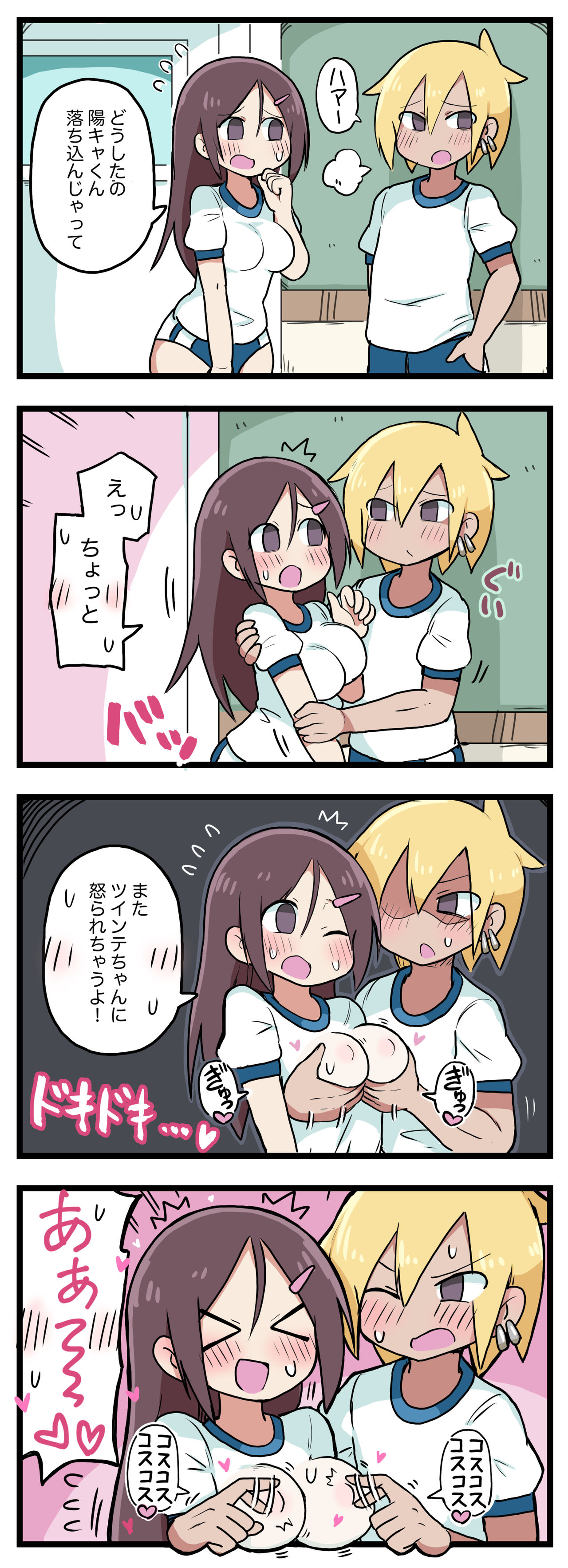 100日後にS○Xするツインテちゃん - Page 40