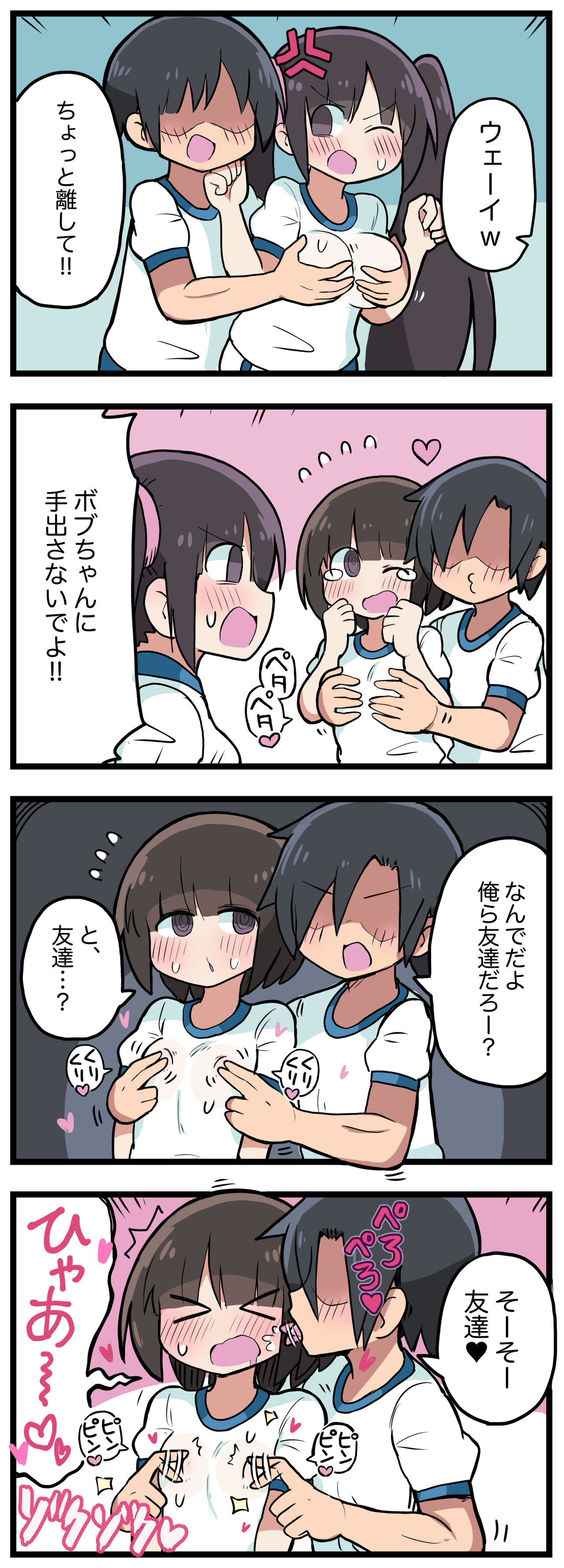 100日後にS○Xするツインテちゃん - Page 56