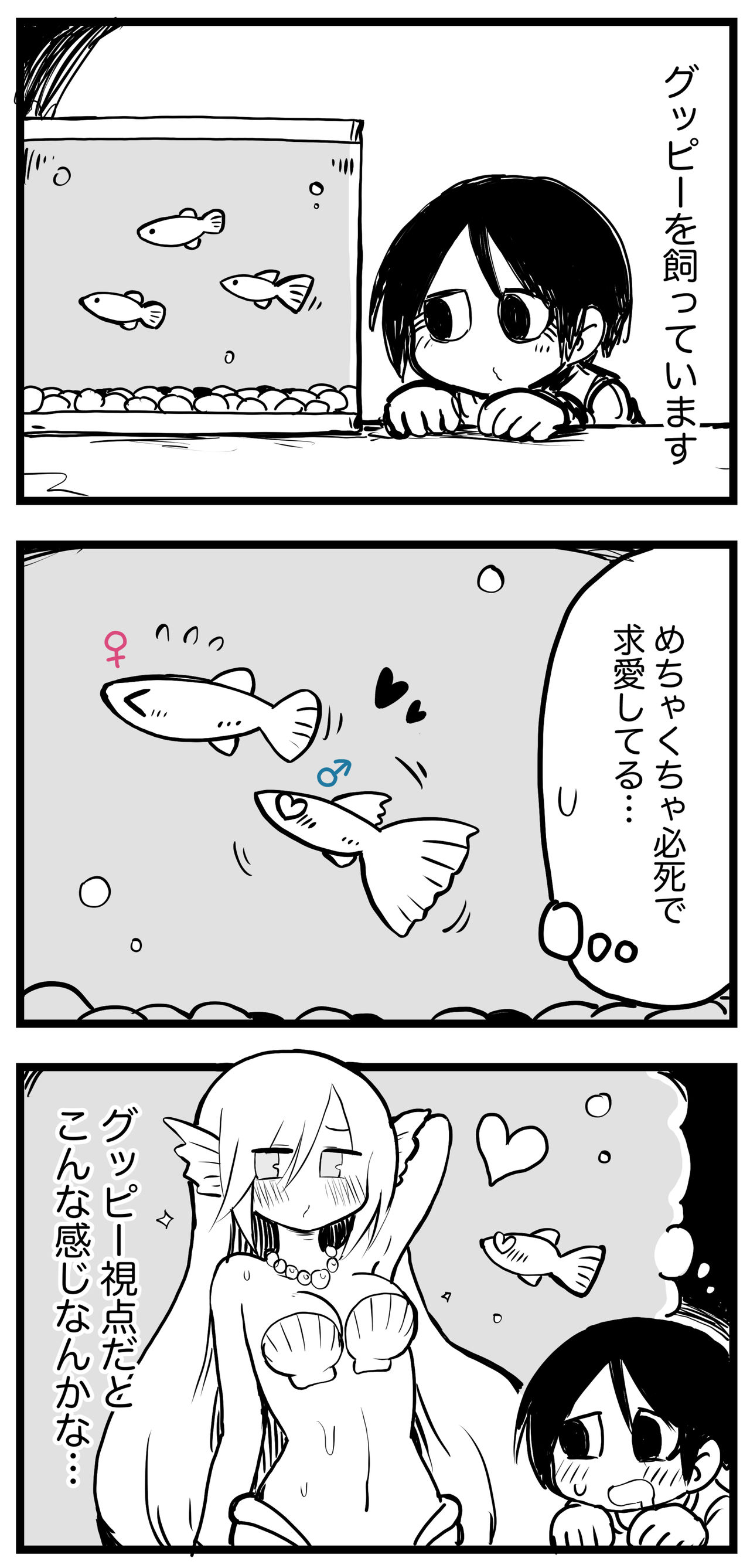 100日後にS○Xするツインテちゃん - Page 92