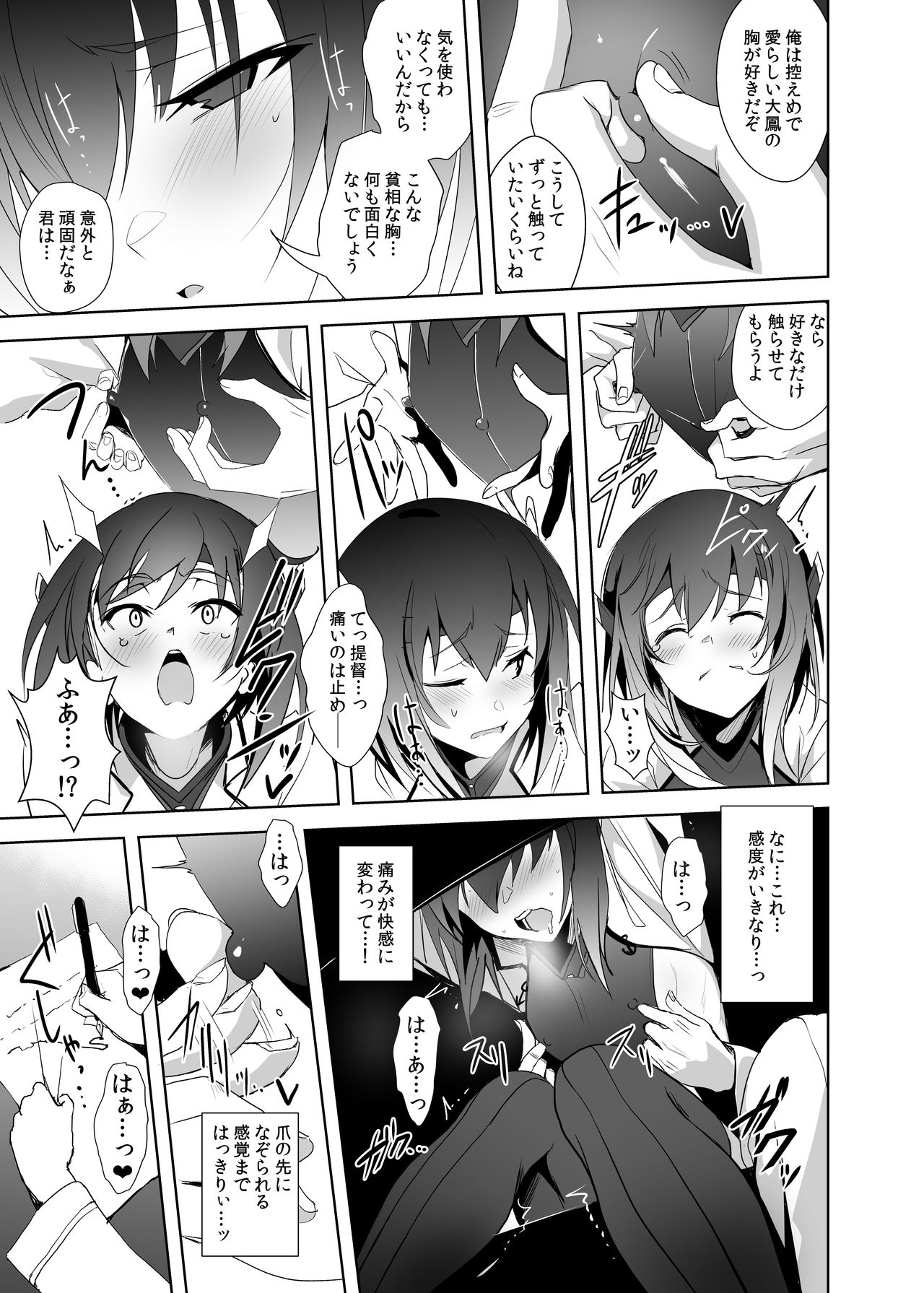 FetiColle Vol. 05 - Page 7