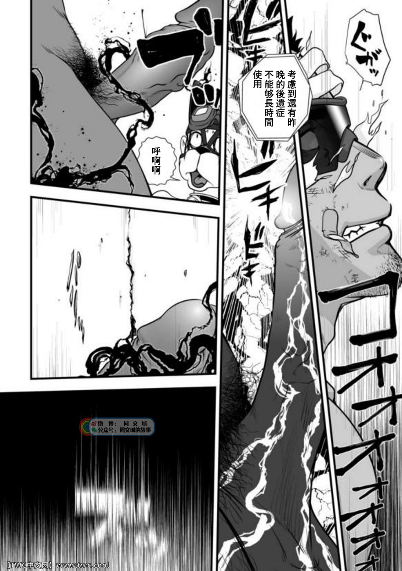 Tatakae!+++ (Plus-san)!! 3 - Page 44