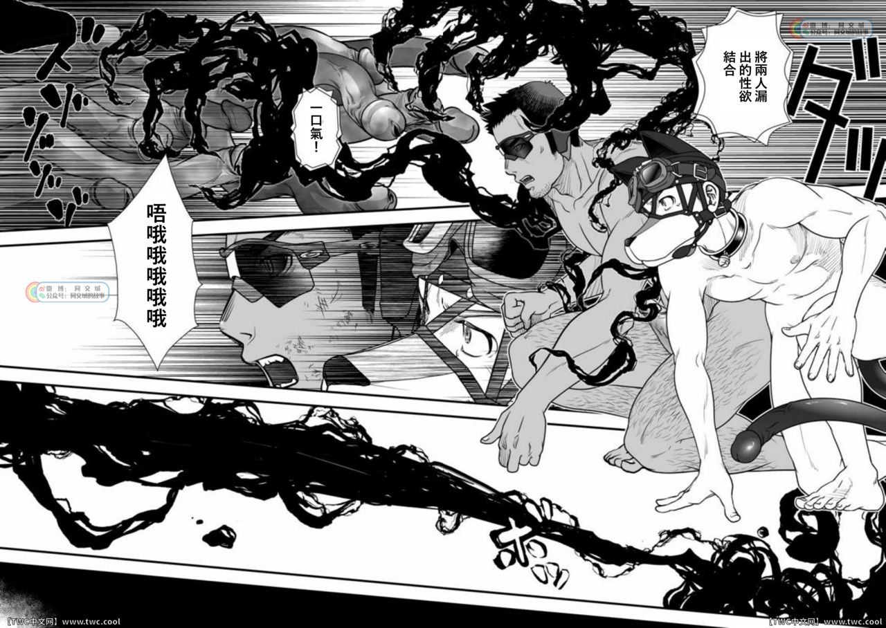 Tatakae!+++ (Plus-san)!! 3 - Page 47