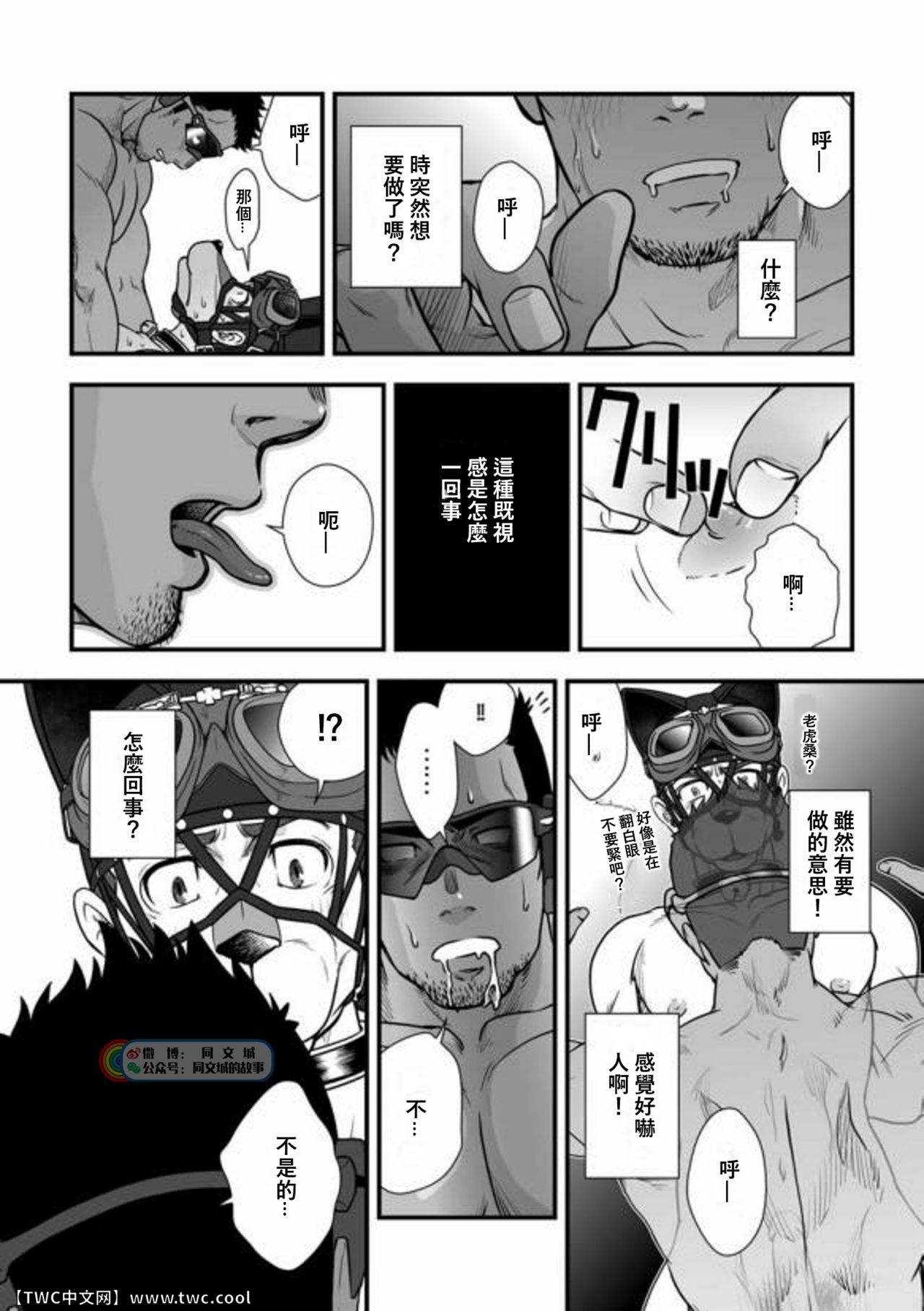 Tatakae!+++ (Plus-san)!! 3 - Page 52