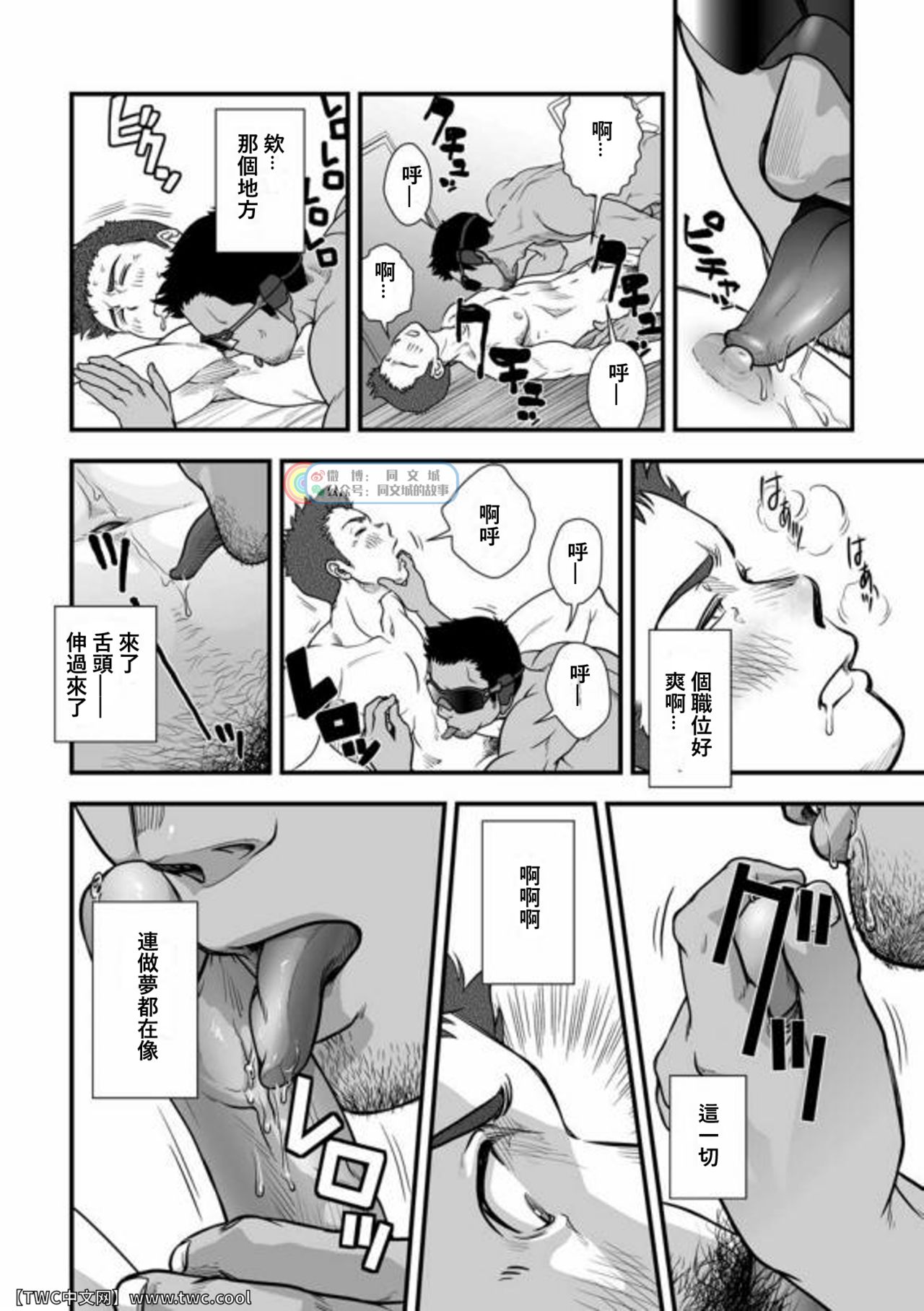 Tatakae!+++ (Plus-san)!! 3 - Page 56