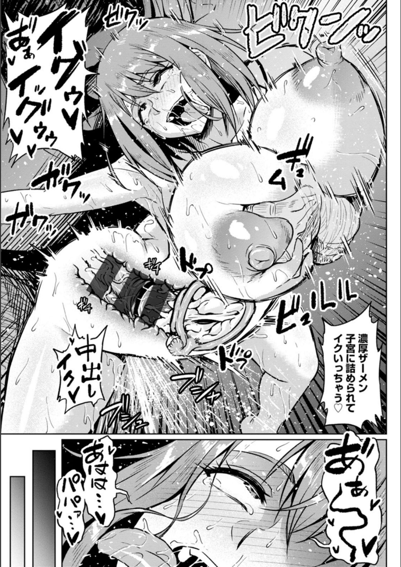 NTR na Sekai - Page 69