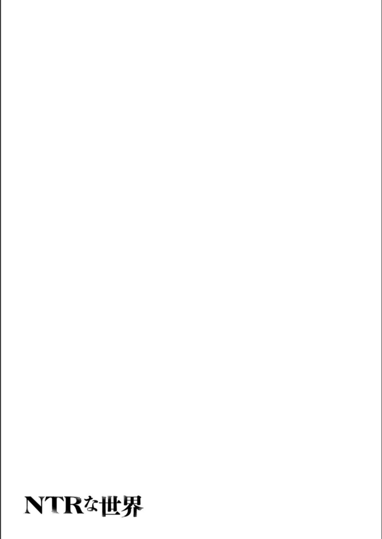 NTR na Sekai - Page 71