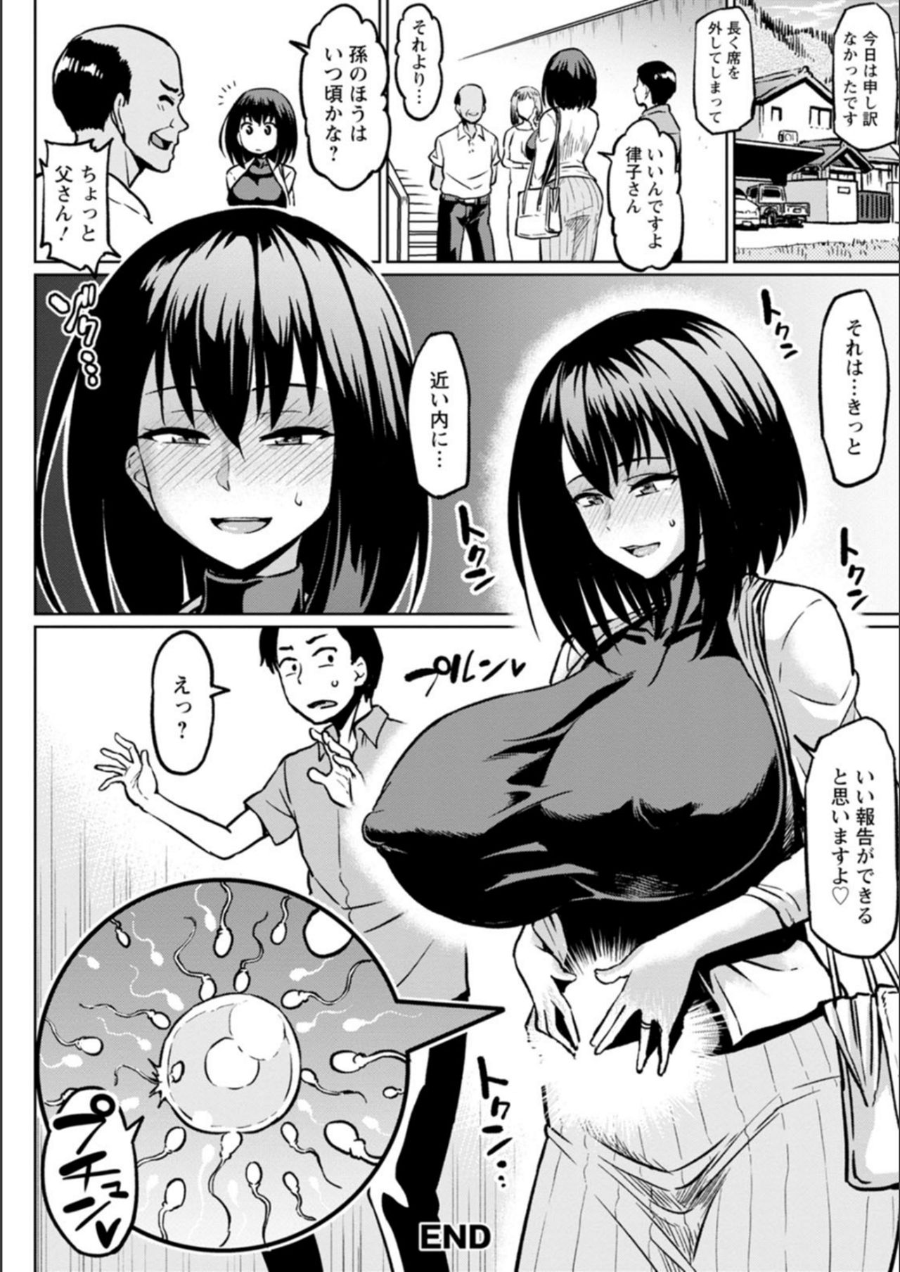 NTR na Sekai - Page 92
