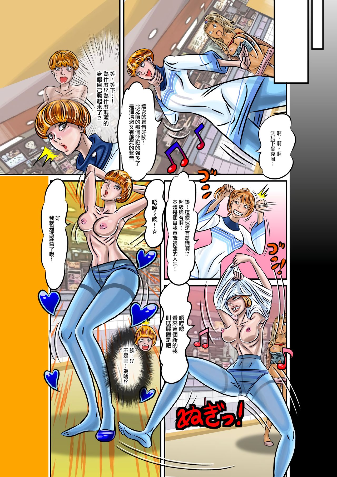 TSF2 - Page 18