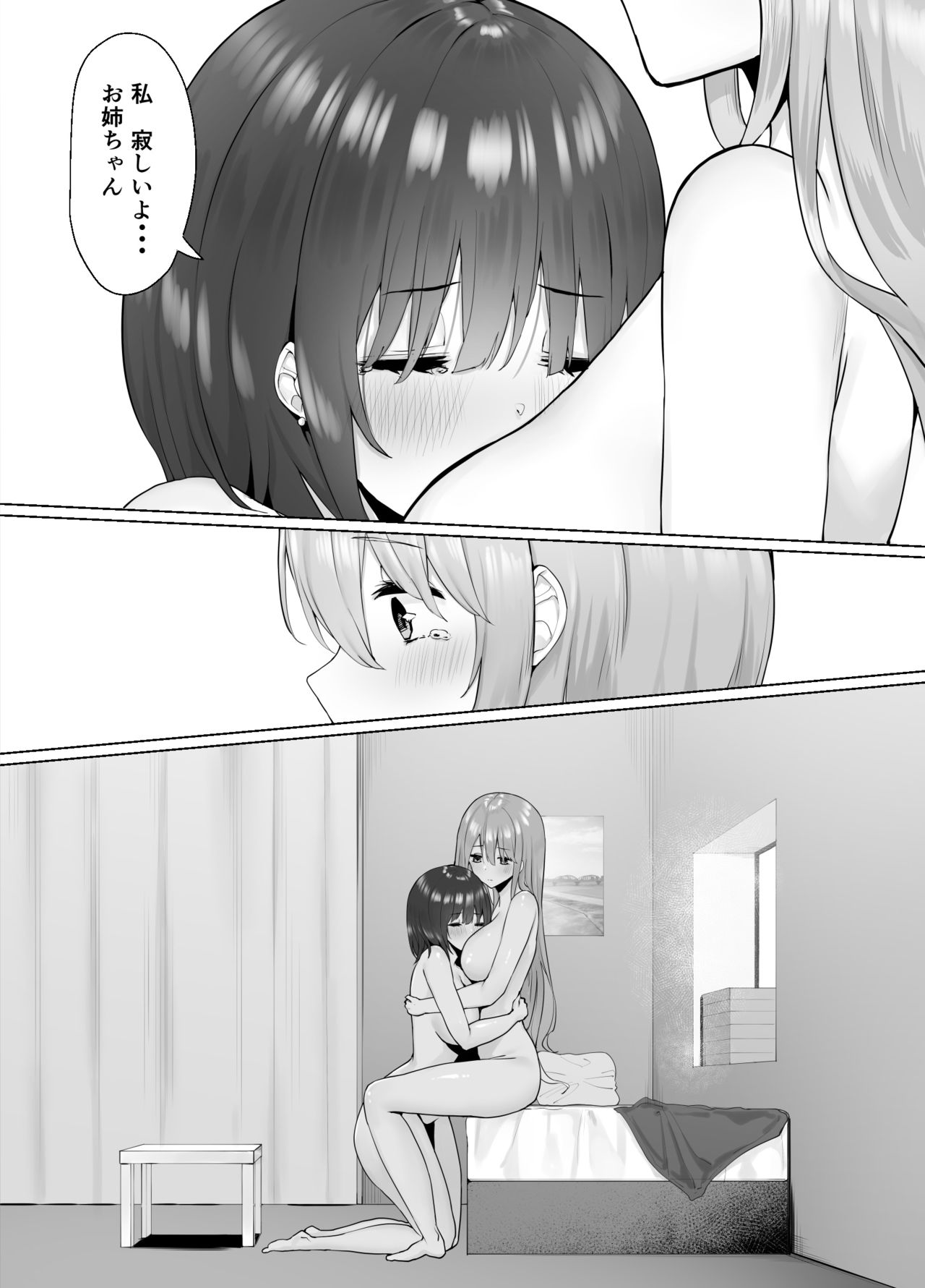 Tsugi no Jinsei no Watashi e - Page 27