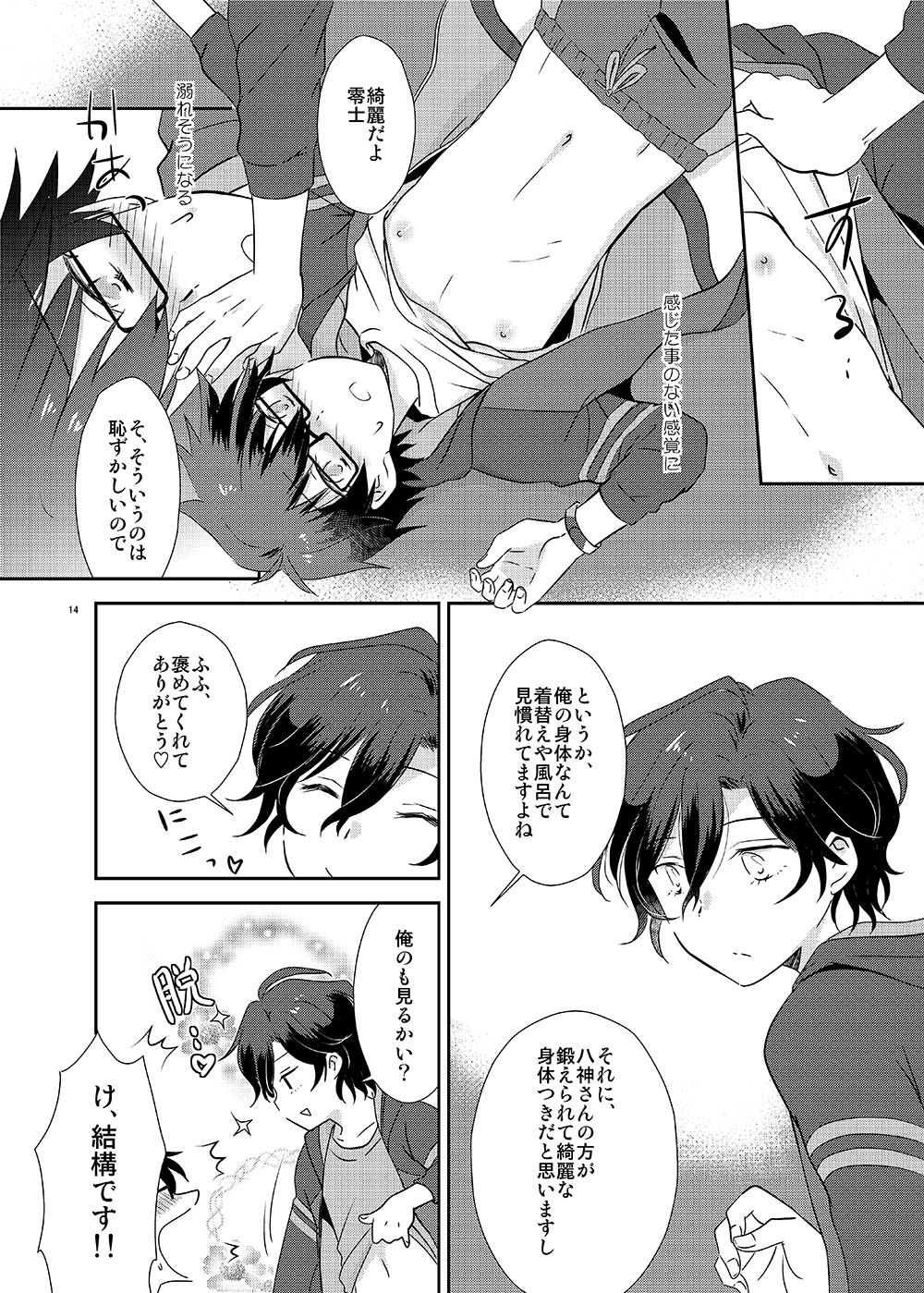Cherry x Cherry - Page 13
