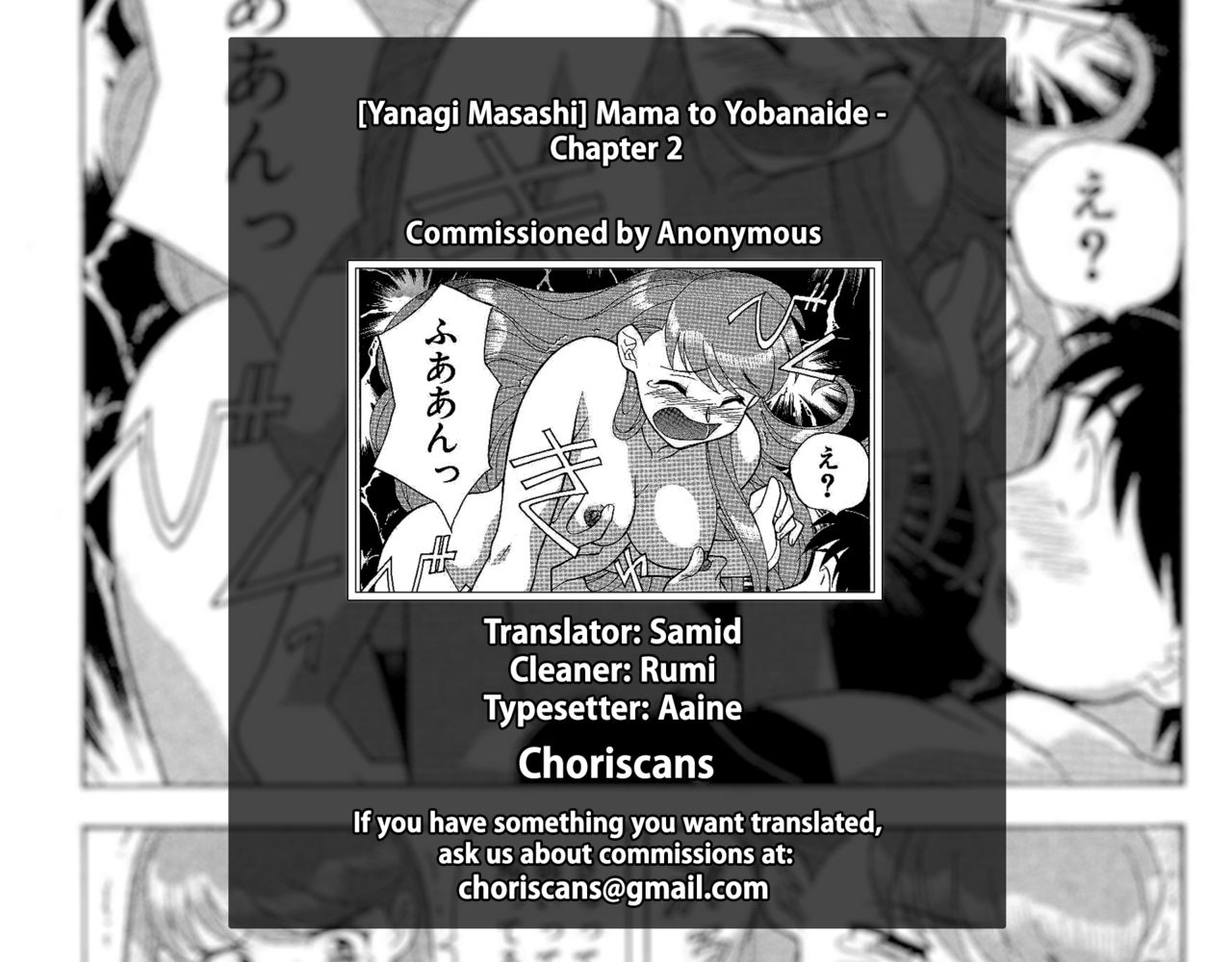 Mama to Yobanaide - Chapter 2 - Page 17