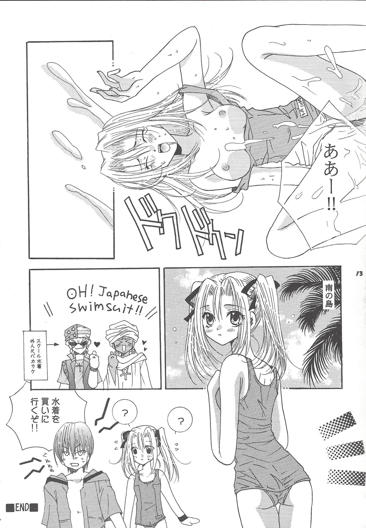Sweet & Sweet - Page 12
