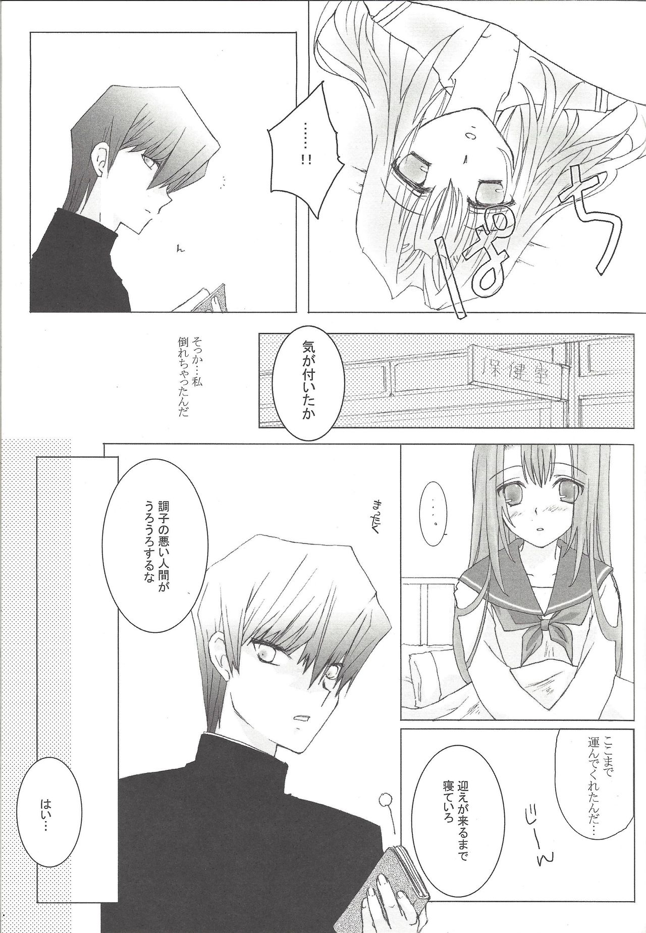 Sweet & Sweet - Page 16