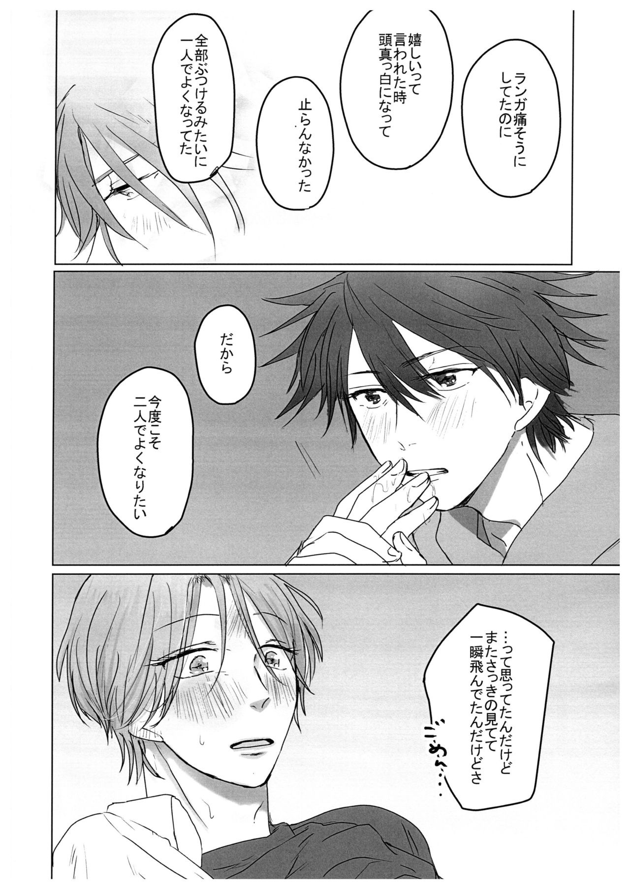 HOW TO Try Again? - Page 17