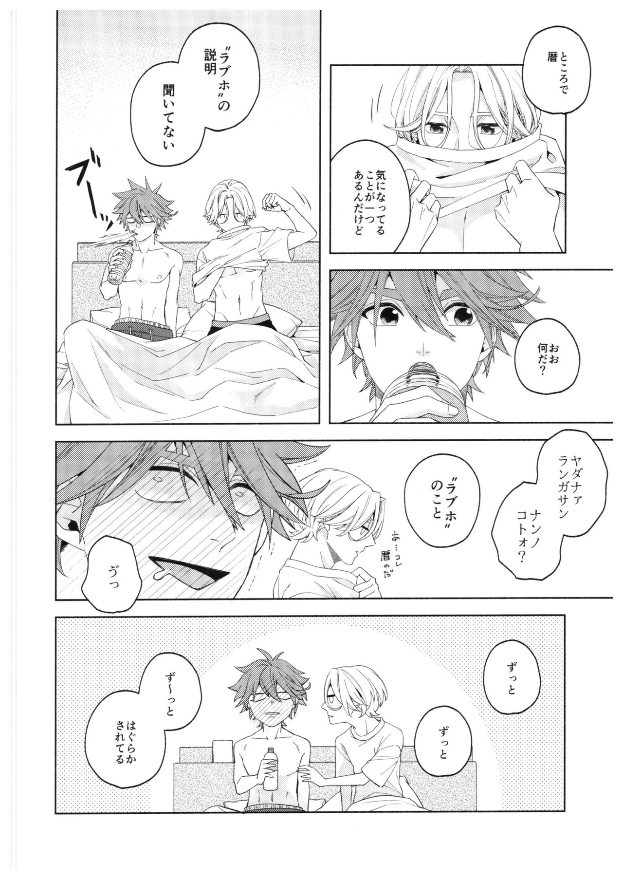 Step by Step! - Page 25