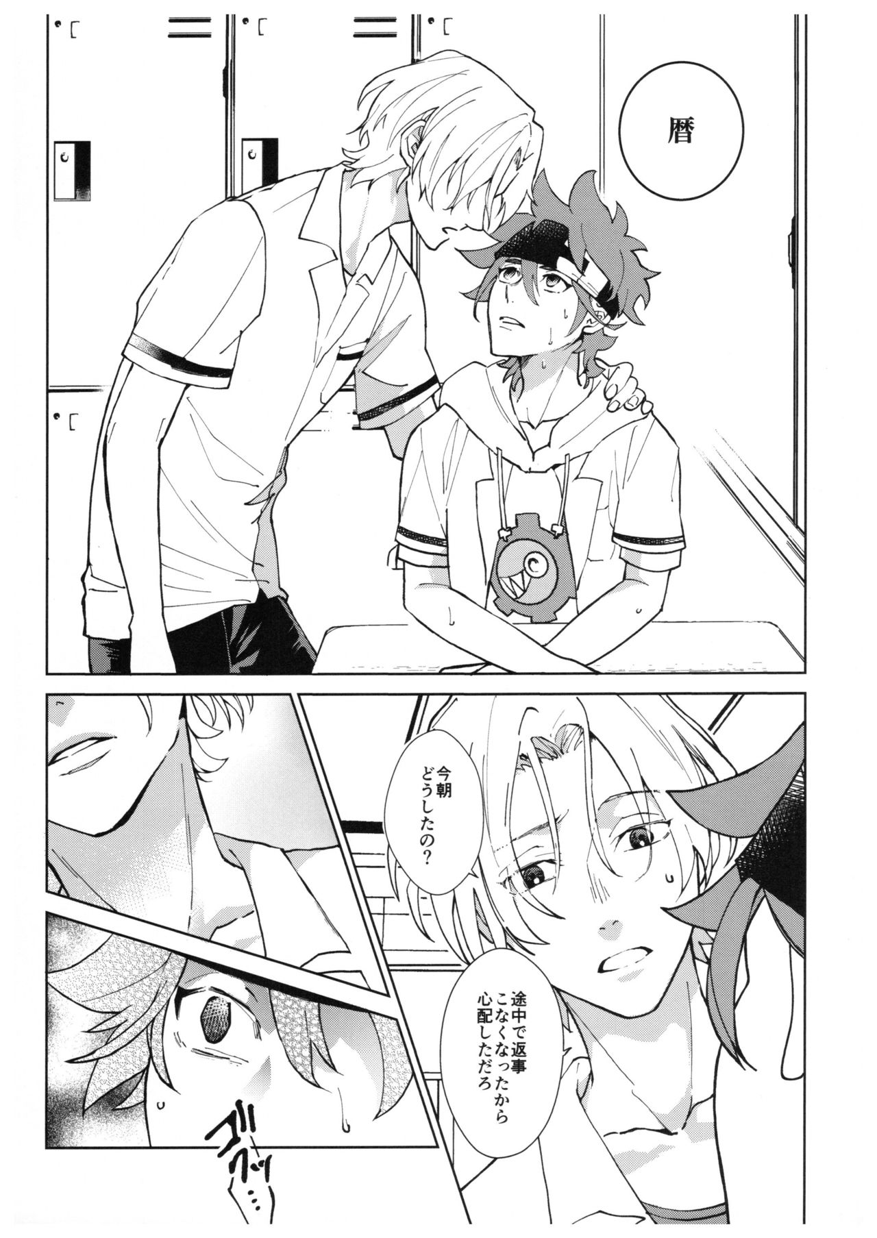 CRAVIN' YOU - Page 14