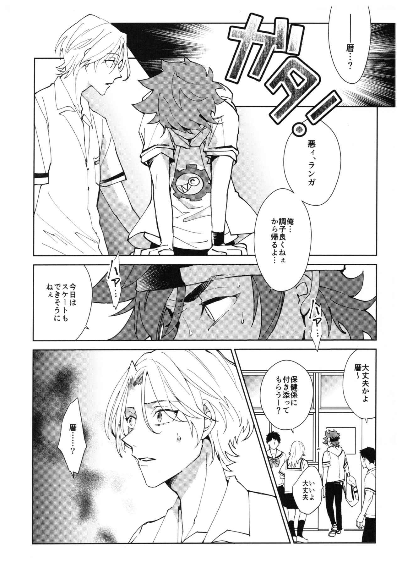 CRAVIN' YOU - Page 15