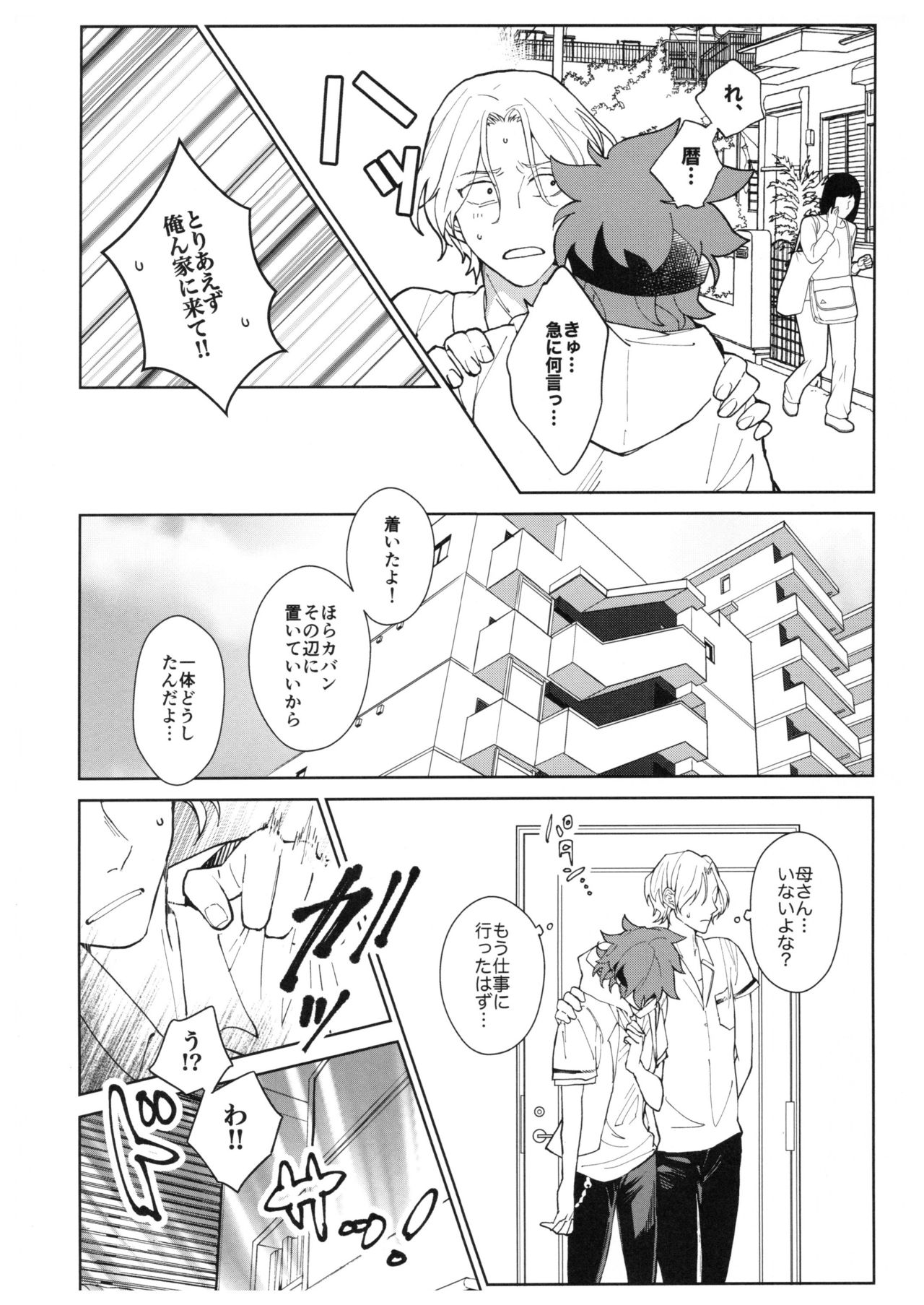 CRAVIN' YOU - Page 21
