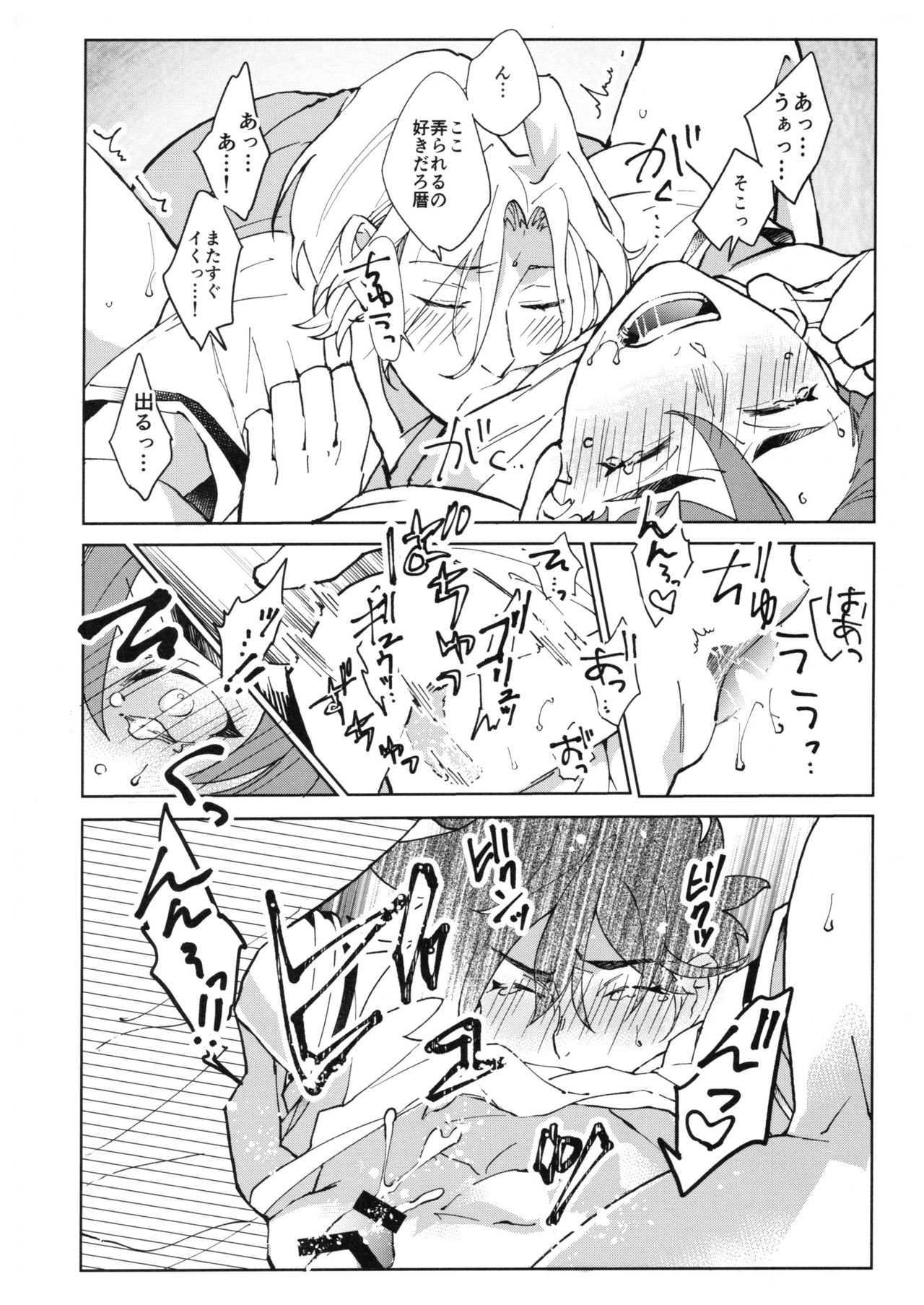 CRAVIN' YOU - Page 27
