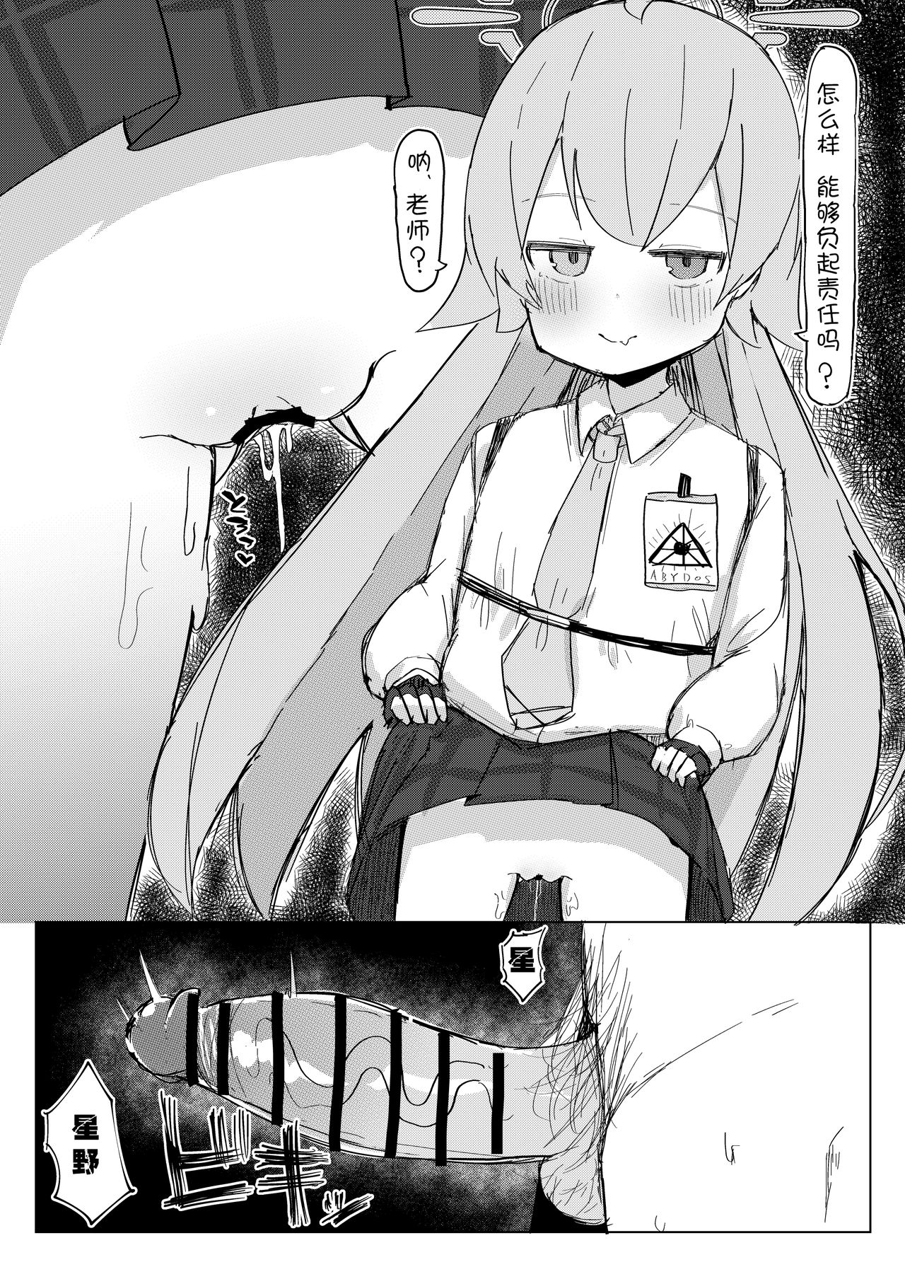 Nemuru Kujira - Page 14