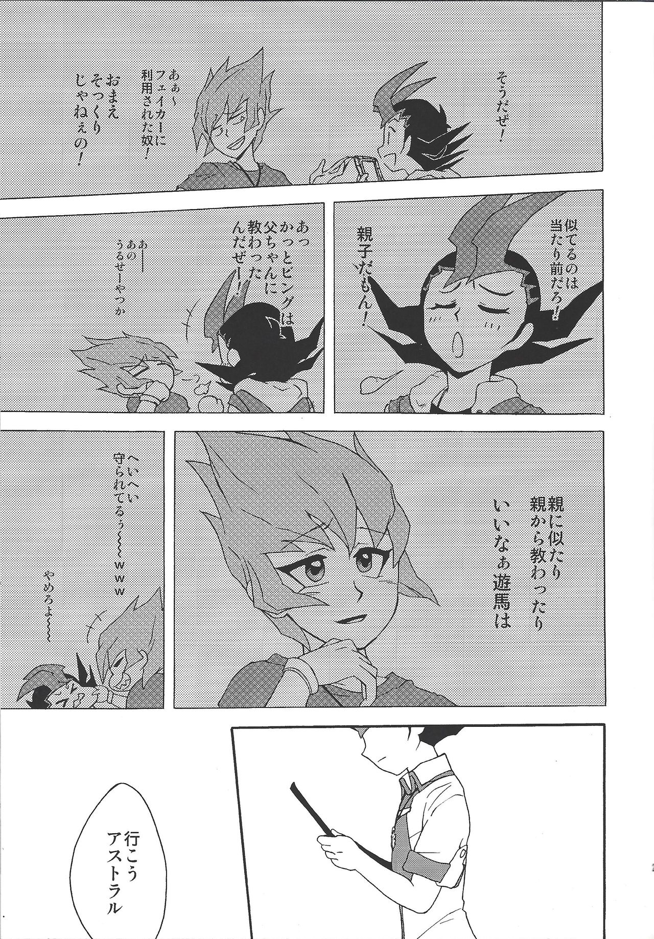 Castle - Page 20