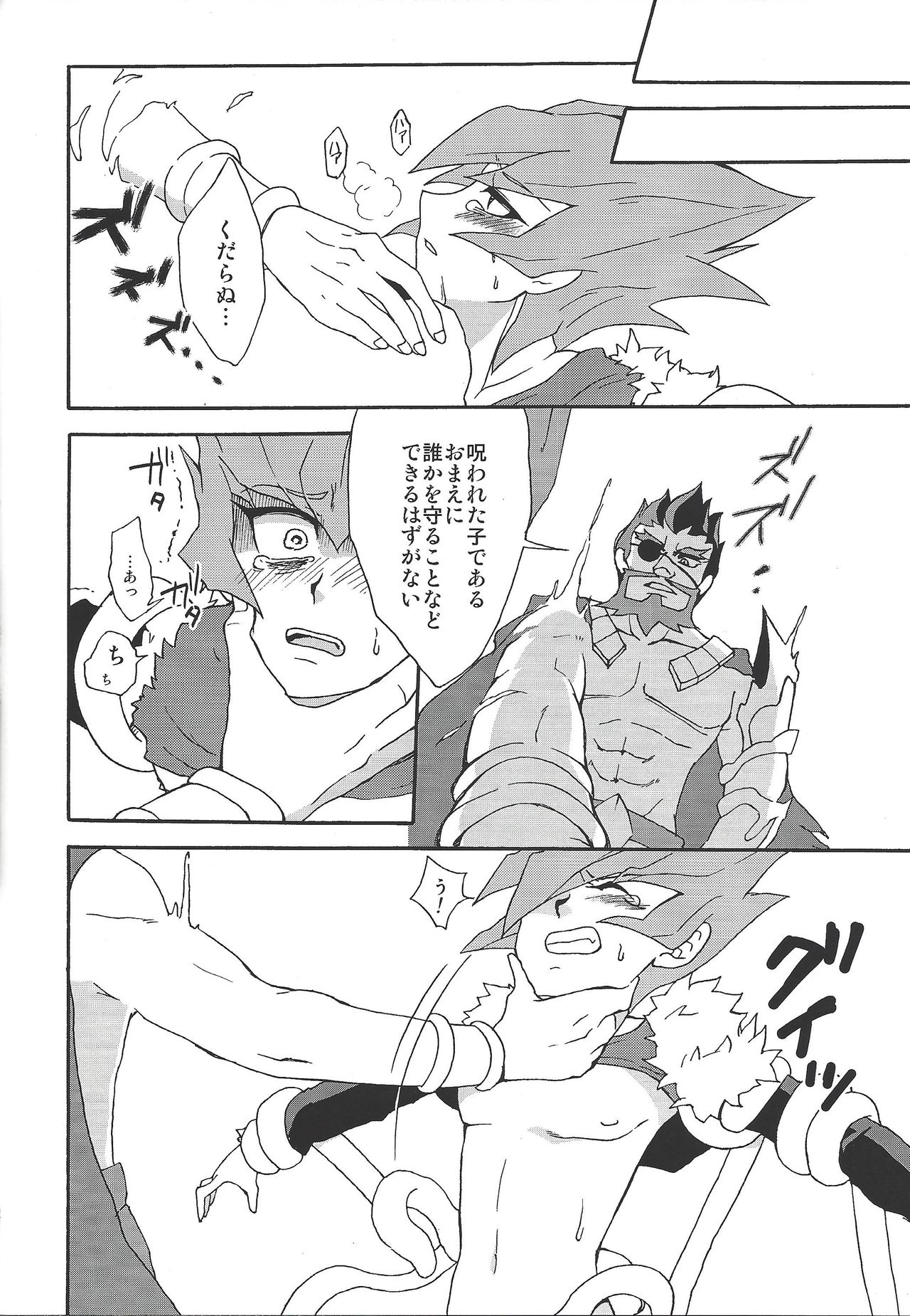 Castle - Page 21