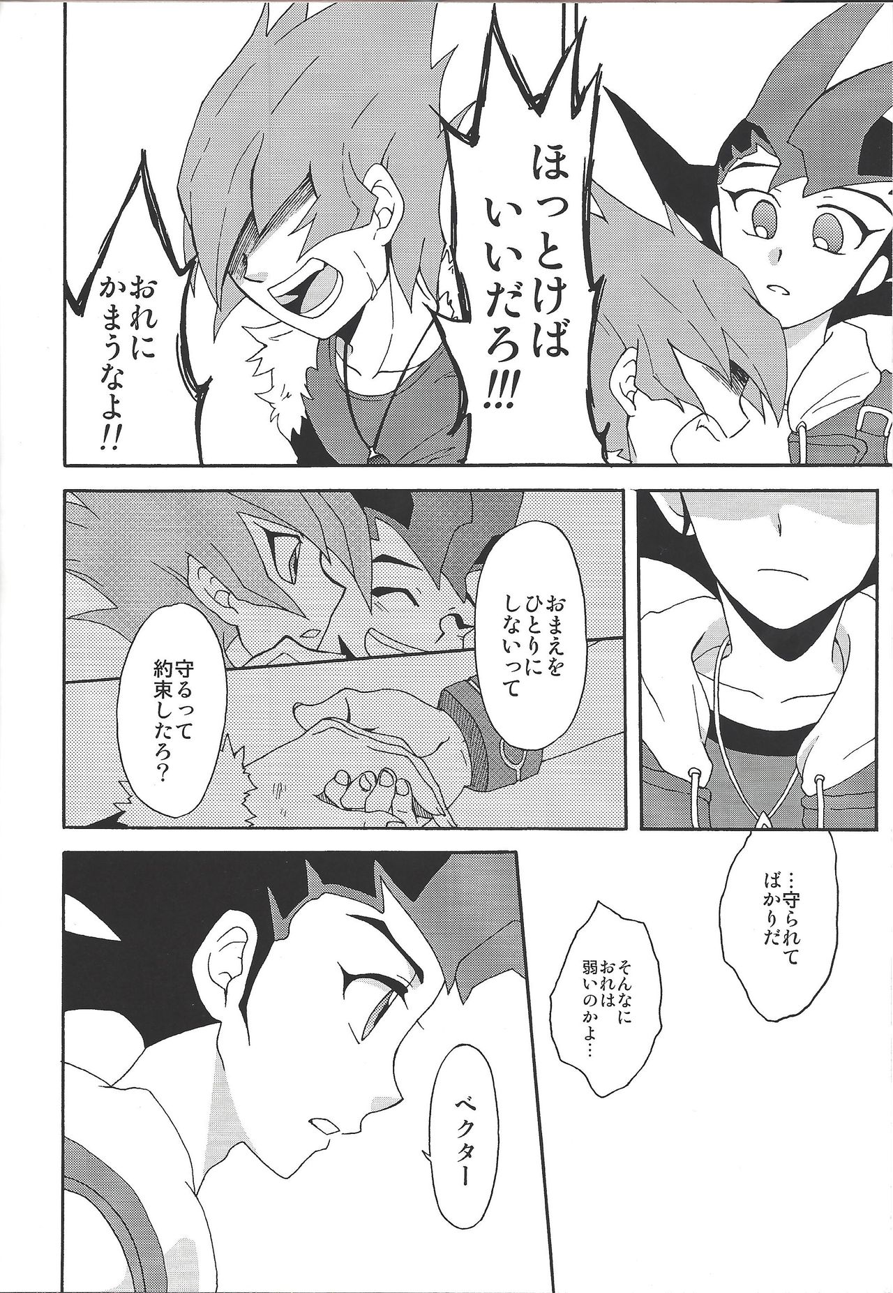 Castle - Page 27