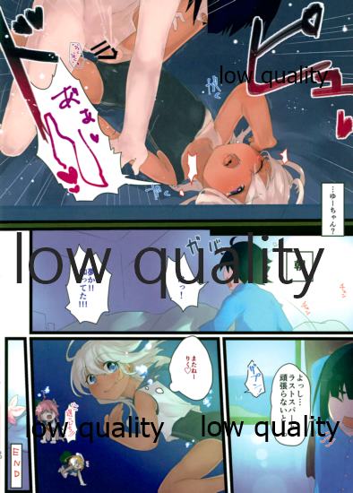 Ro-chan mo Shitai desutte! - Page 9