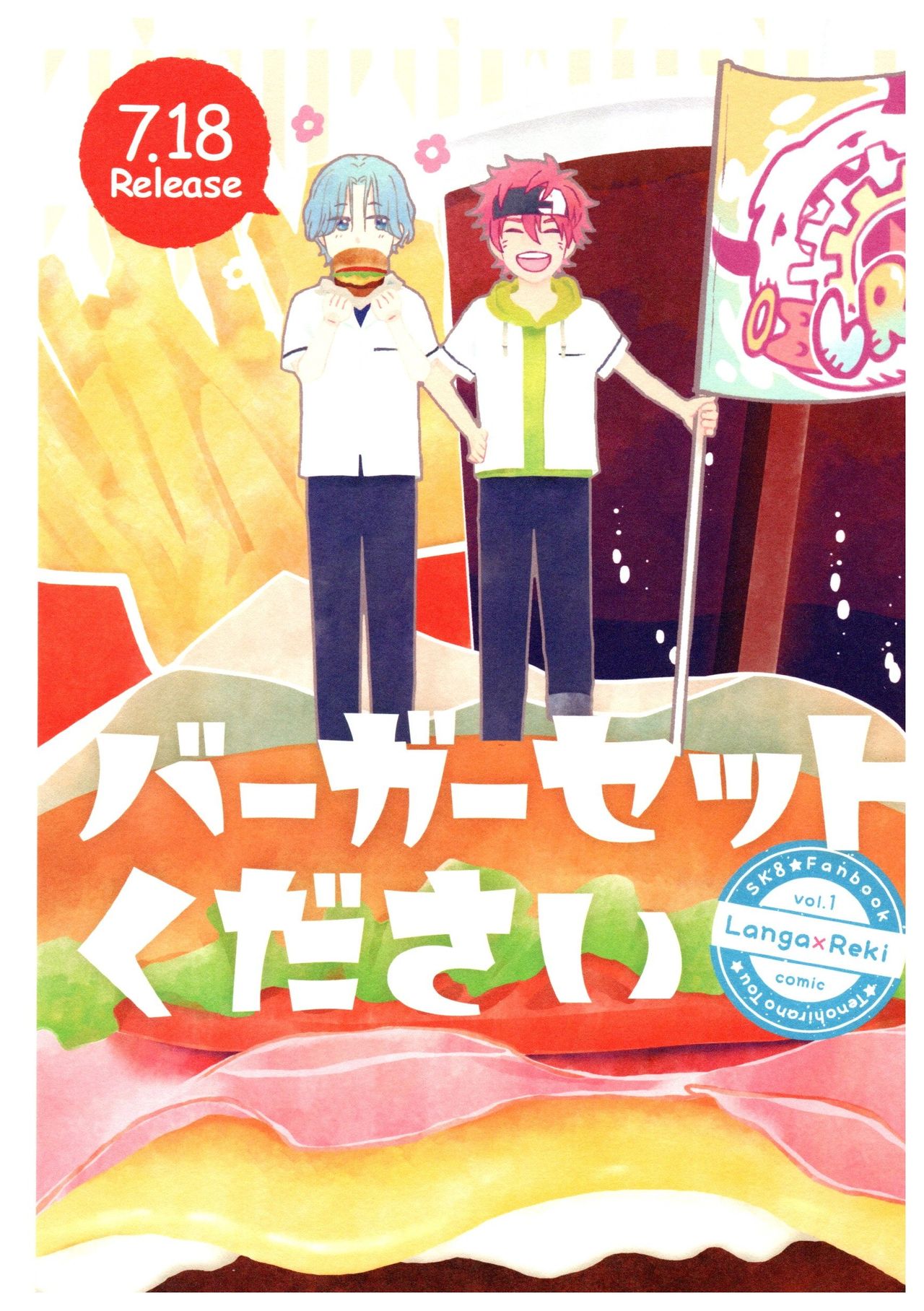 Ba-ga-SettoKudasai - Page 1