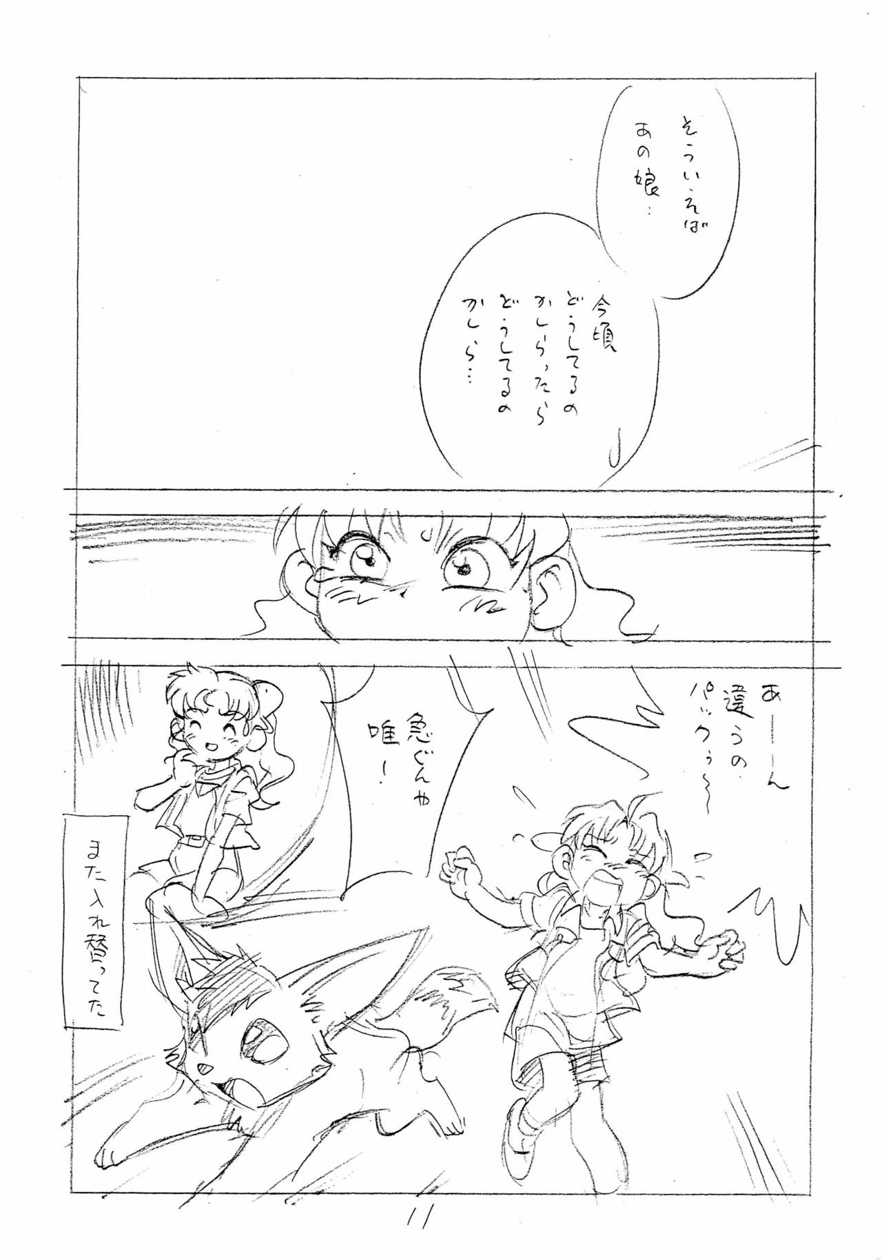 Toppatsusei Enpitsu Copy-bon - Page 11