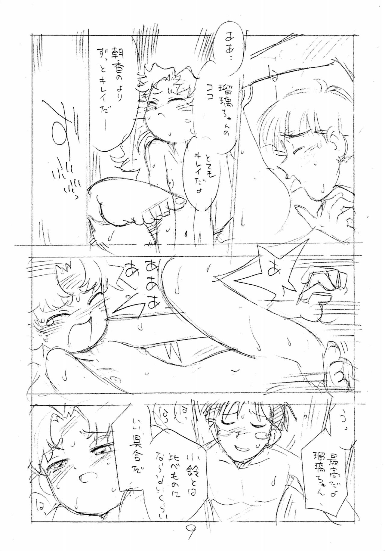 Toppatsusei Enpitsu Copy-bon - Page 9