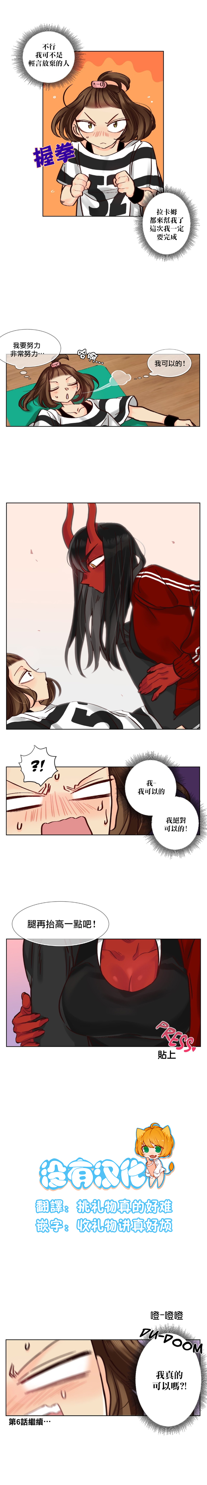 Devil Drop | 天降惡魔 - Page 40