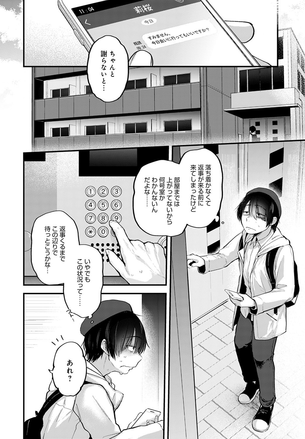 COMIC Anthurium 2021-10 - Page 19