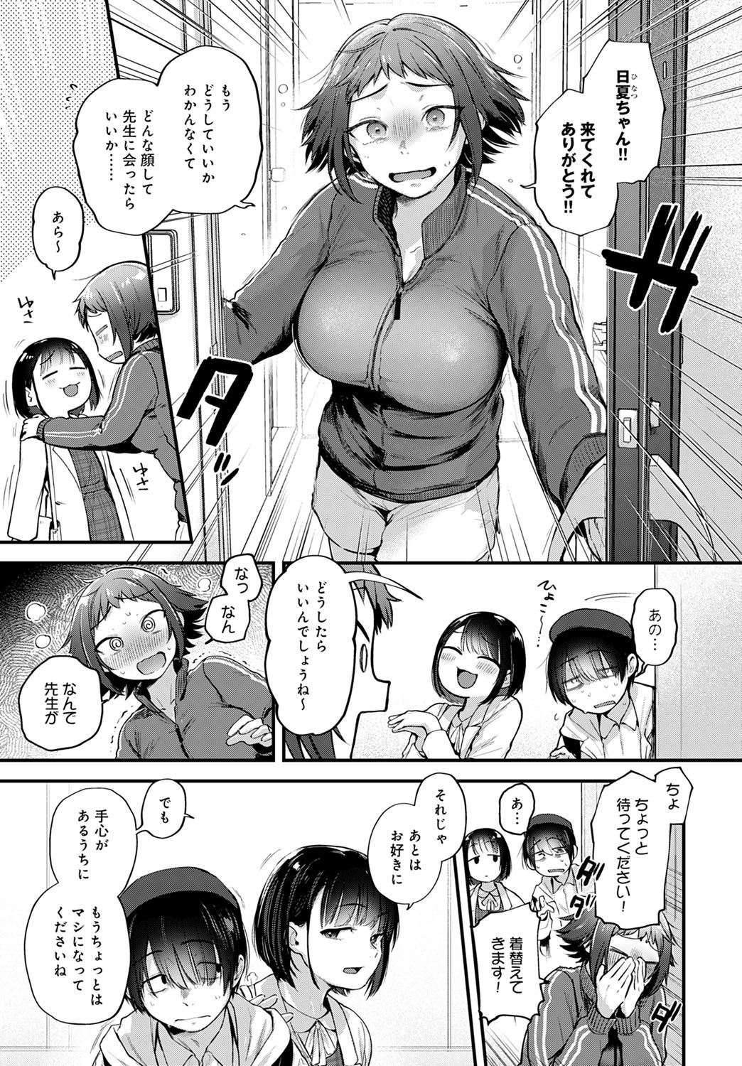 COMIC Anthurium 2021-10 - Page 22