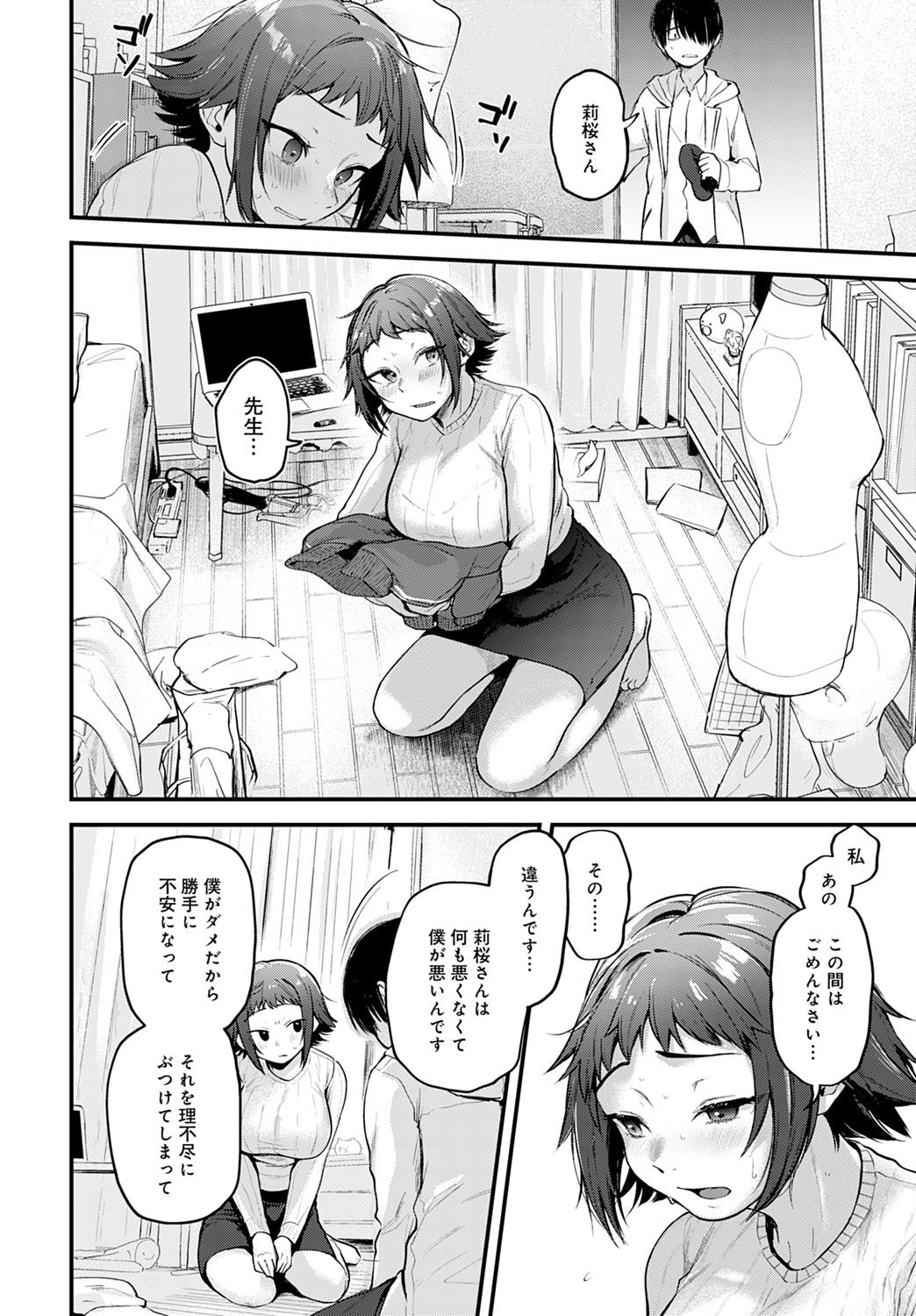COMIC Anthurium 2021-10 - Page 23