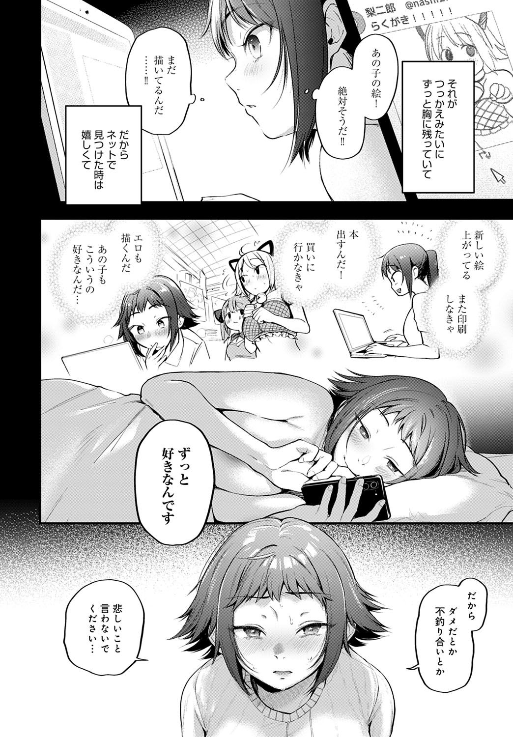 COMIC Anthurium 2021-10 - Page 27