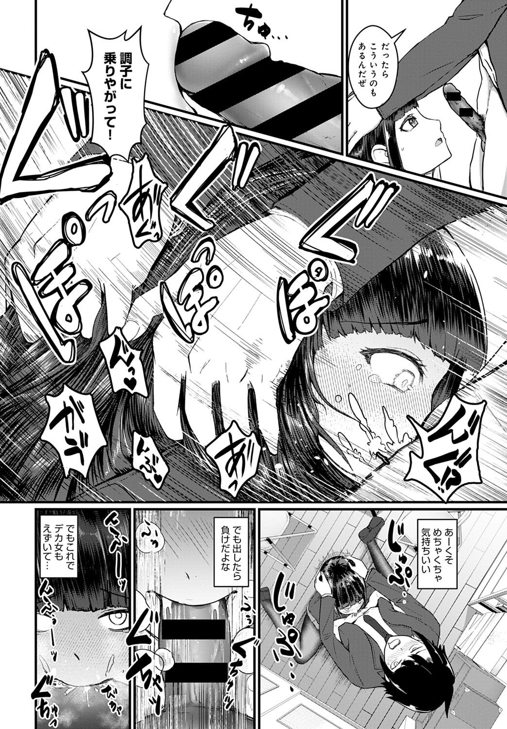 COMIC Anthurium 2021-10 - Page 435