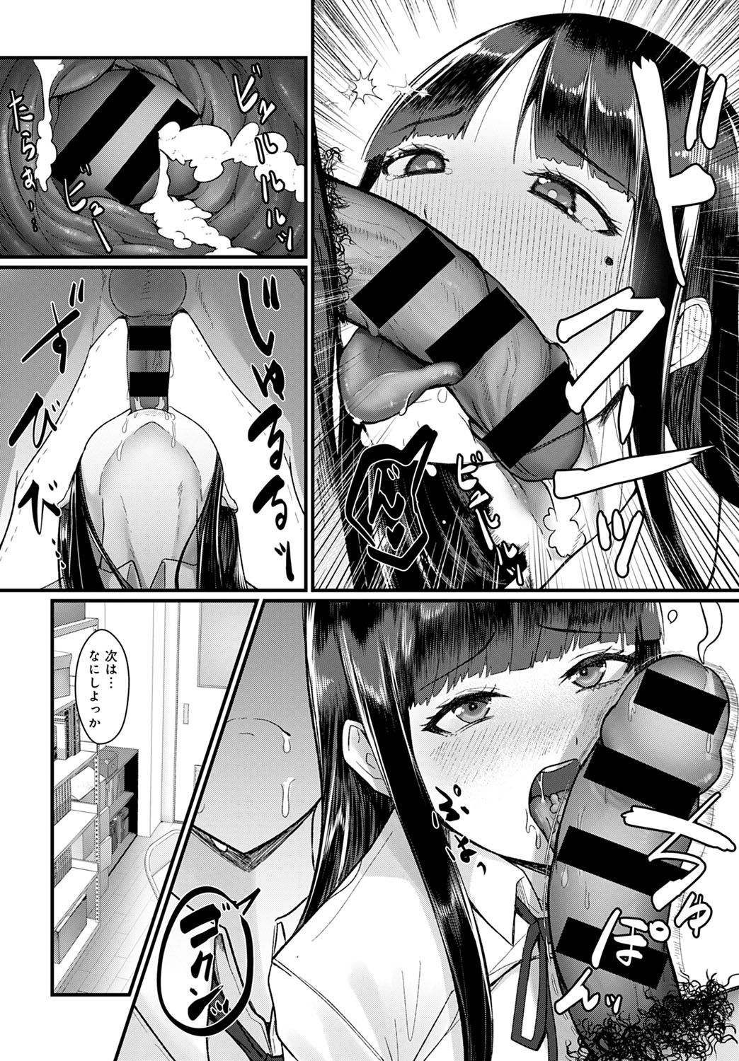 COMIC Anthurium 2021-10 - Page 437