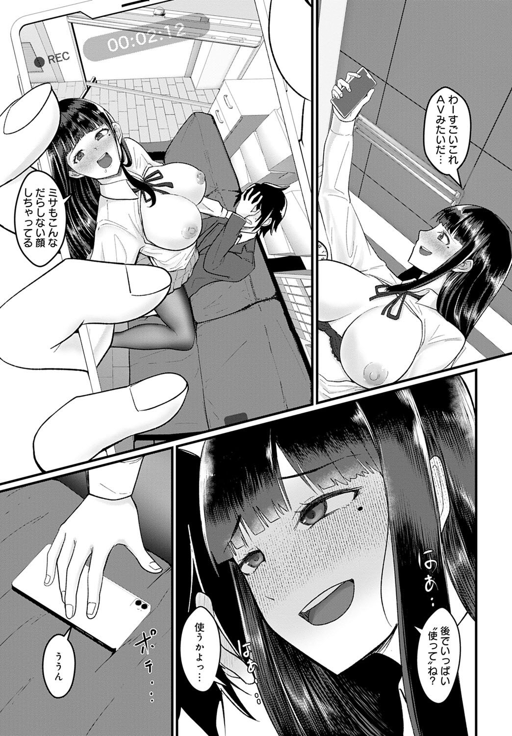 COMIC Anthurium 2021-10 - Page 442