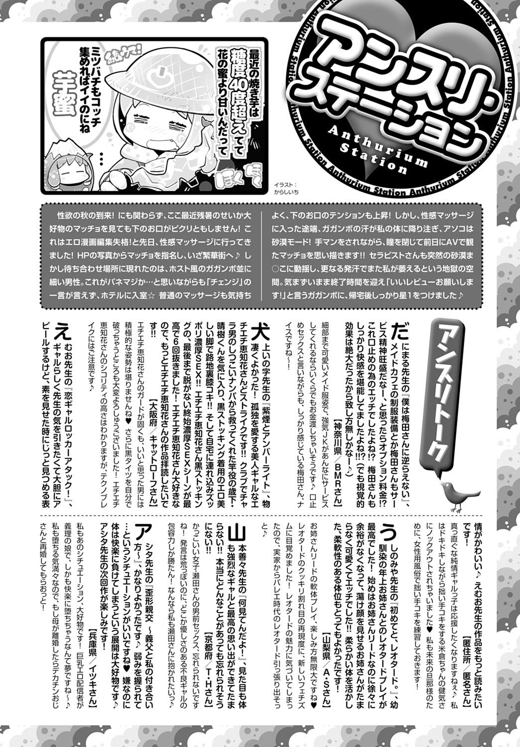 COMIC Anthurium 2021-10 - Page 465