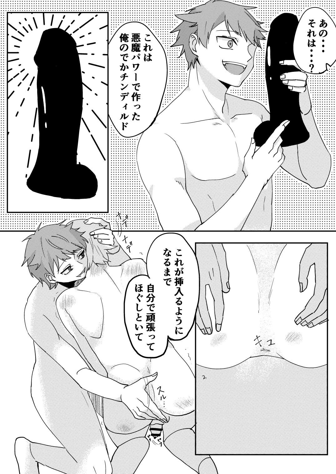 Akuma to DK - Page 12
