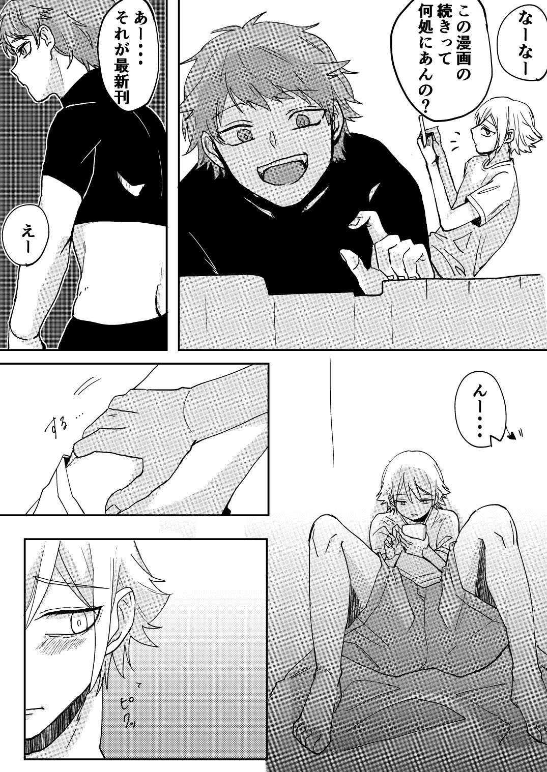 Akuma to DK - Page 3