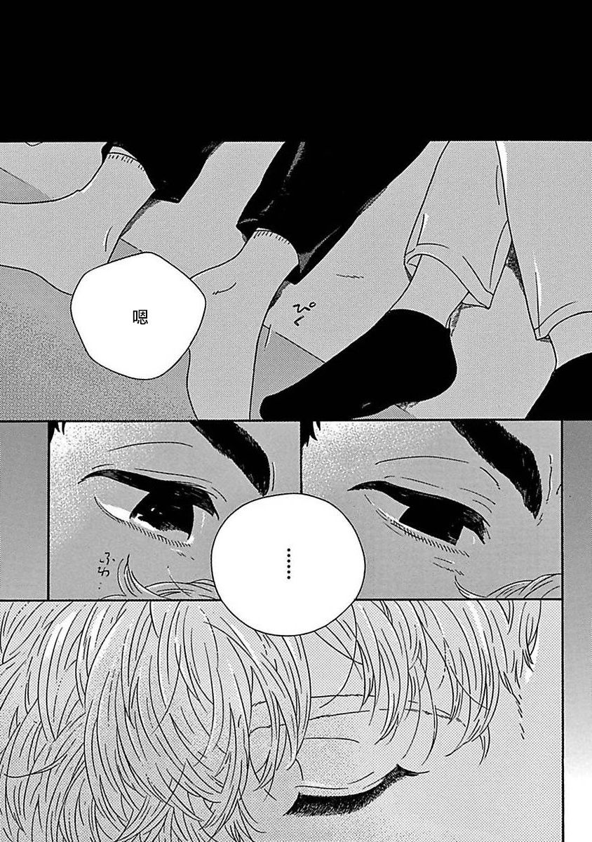 PERFECT FIT Ch. 1-3 - Page 100