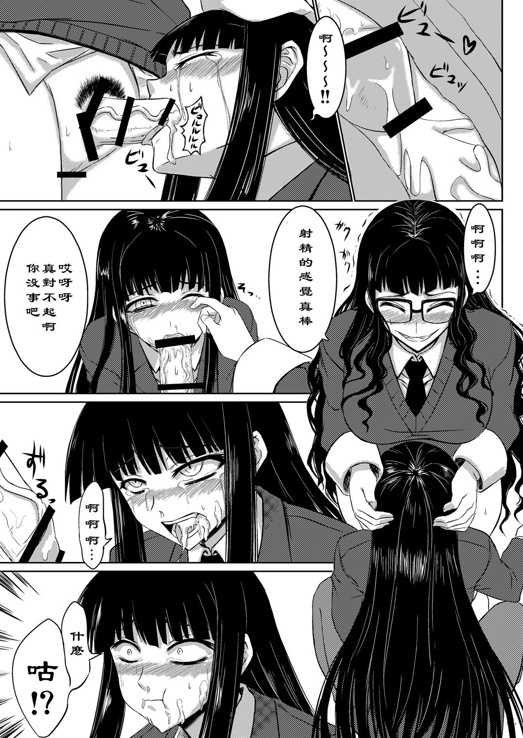 Houkago Sekkusu 2 - Page 10