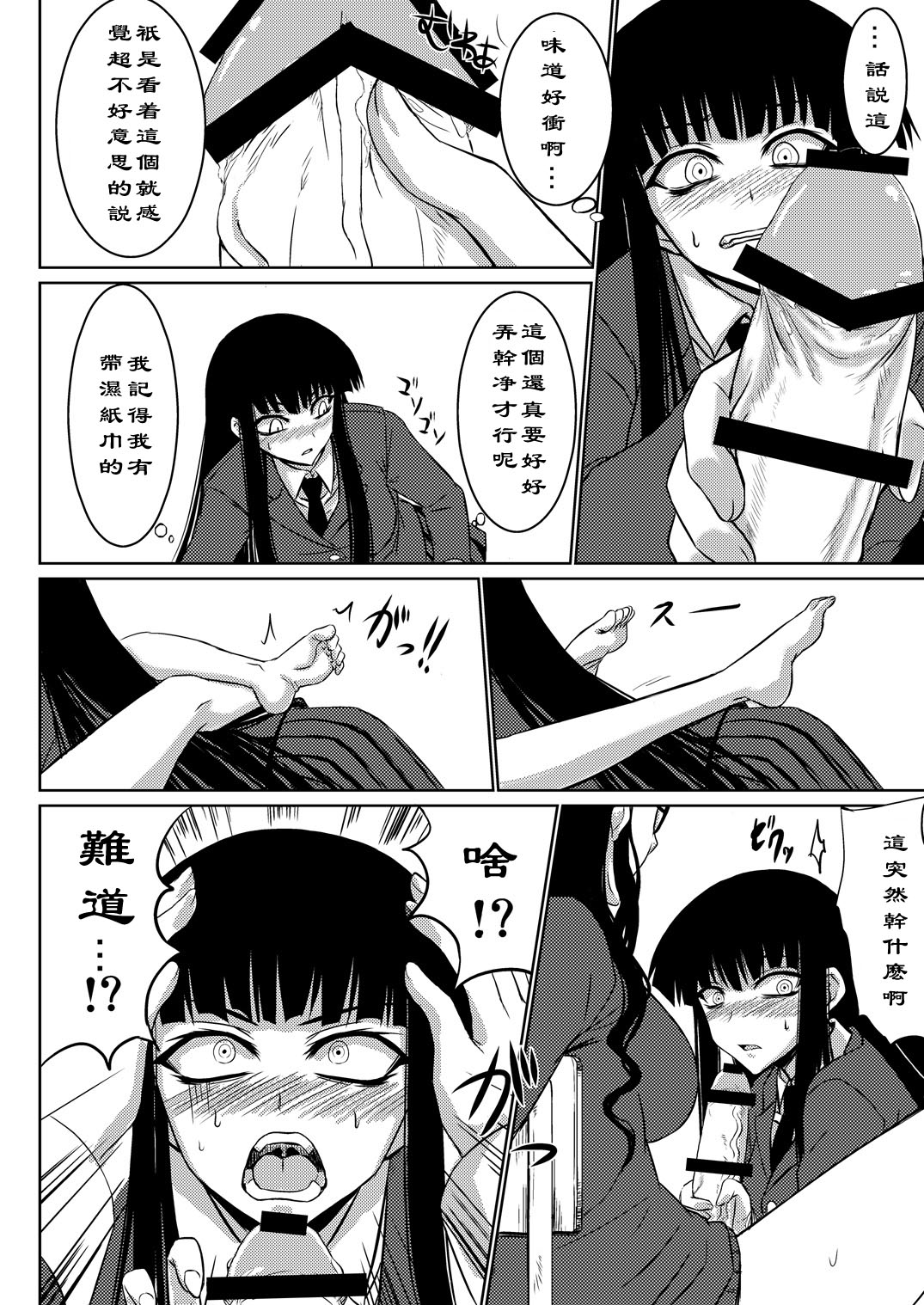 Houkago Sekkusu 2 - Page 7